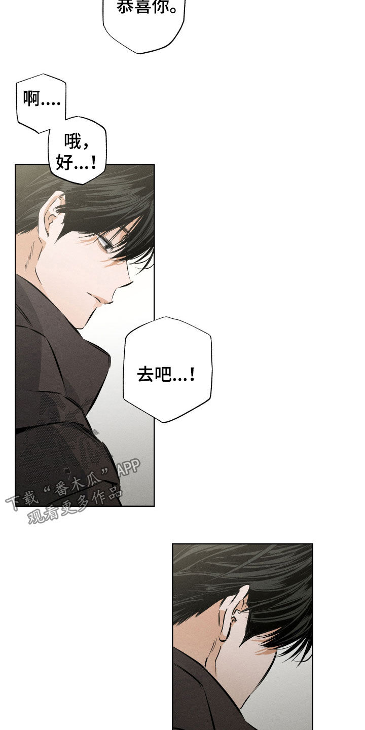 霓虹体温漫画,第54章：【第二季】这可不一定5图