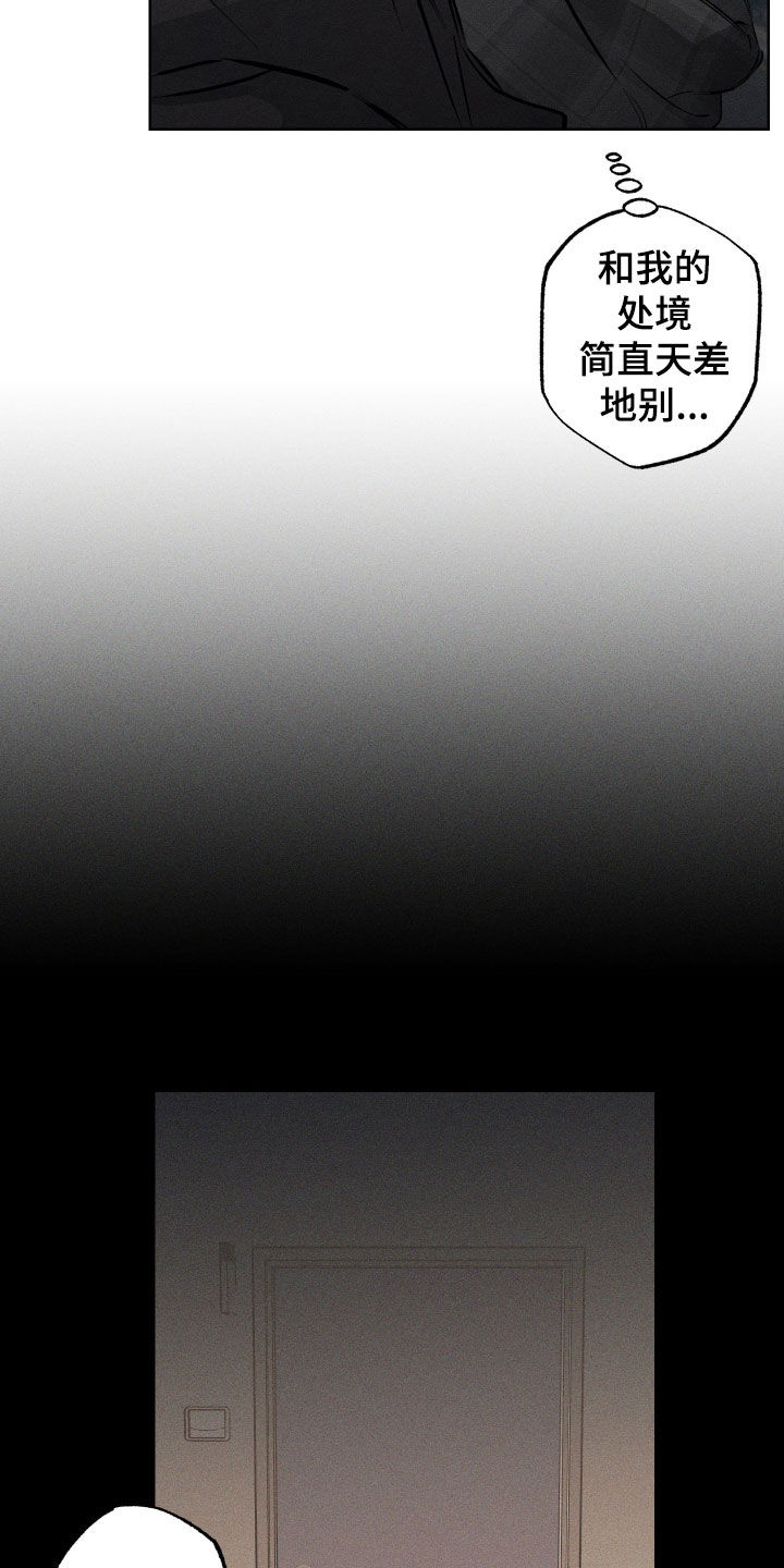 霓虹体温漫画,第54章：【第二季】这可不一定3图