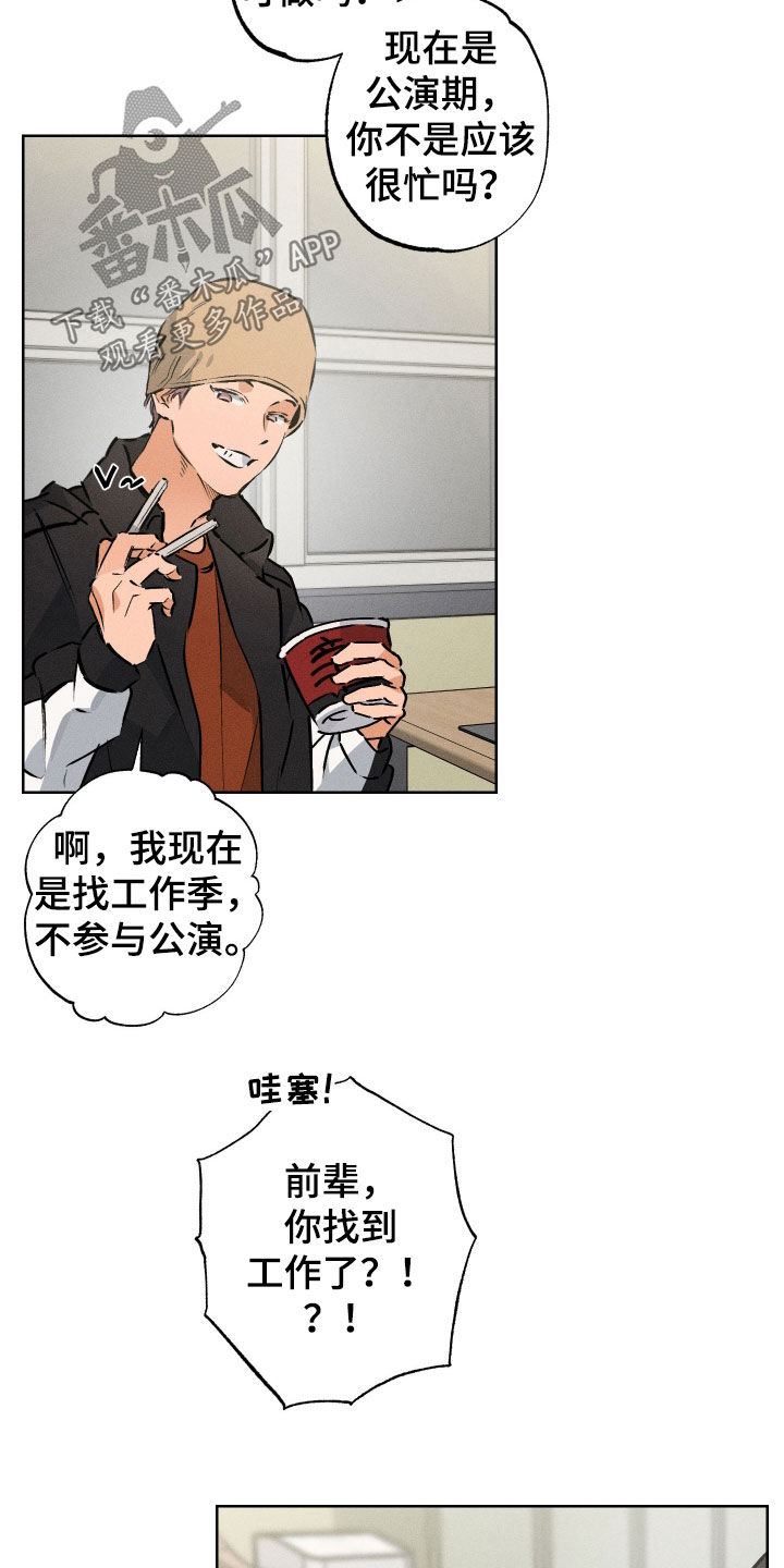 第54章：【第二季】这可不一定4