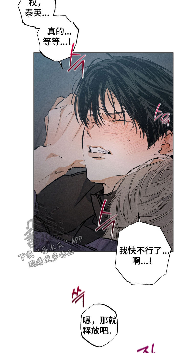 霓虹体温漫画,第56章：【第二季】感觉真好5图