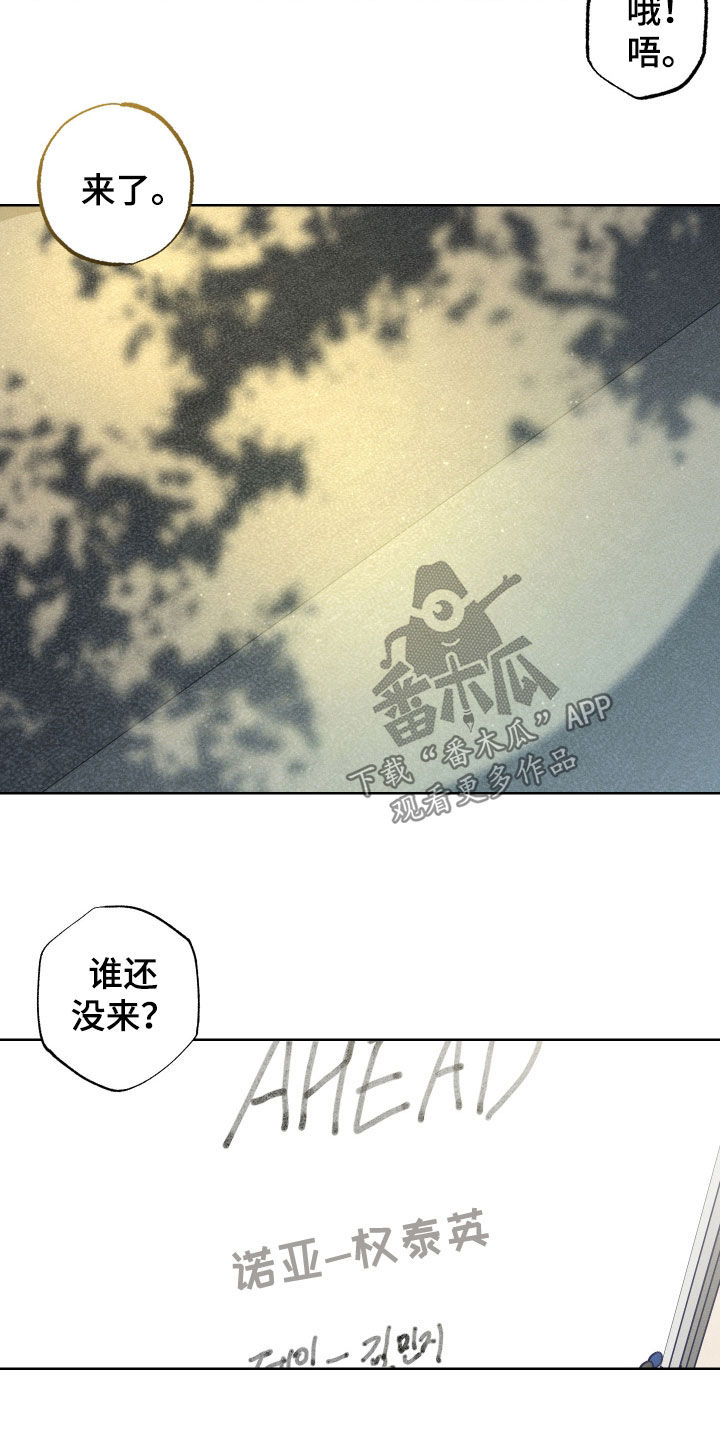 霓虹体温漫画,第53章：【第二季】和我一起走吧5图