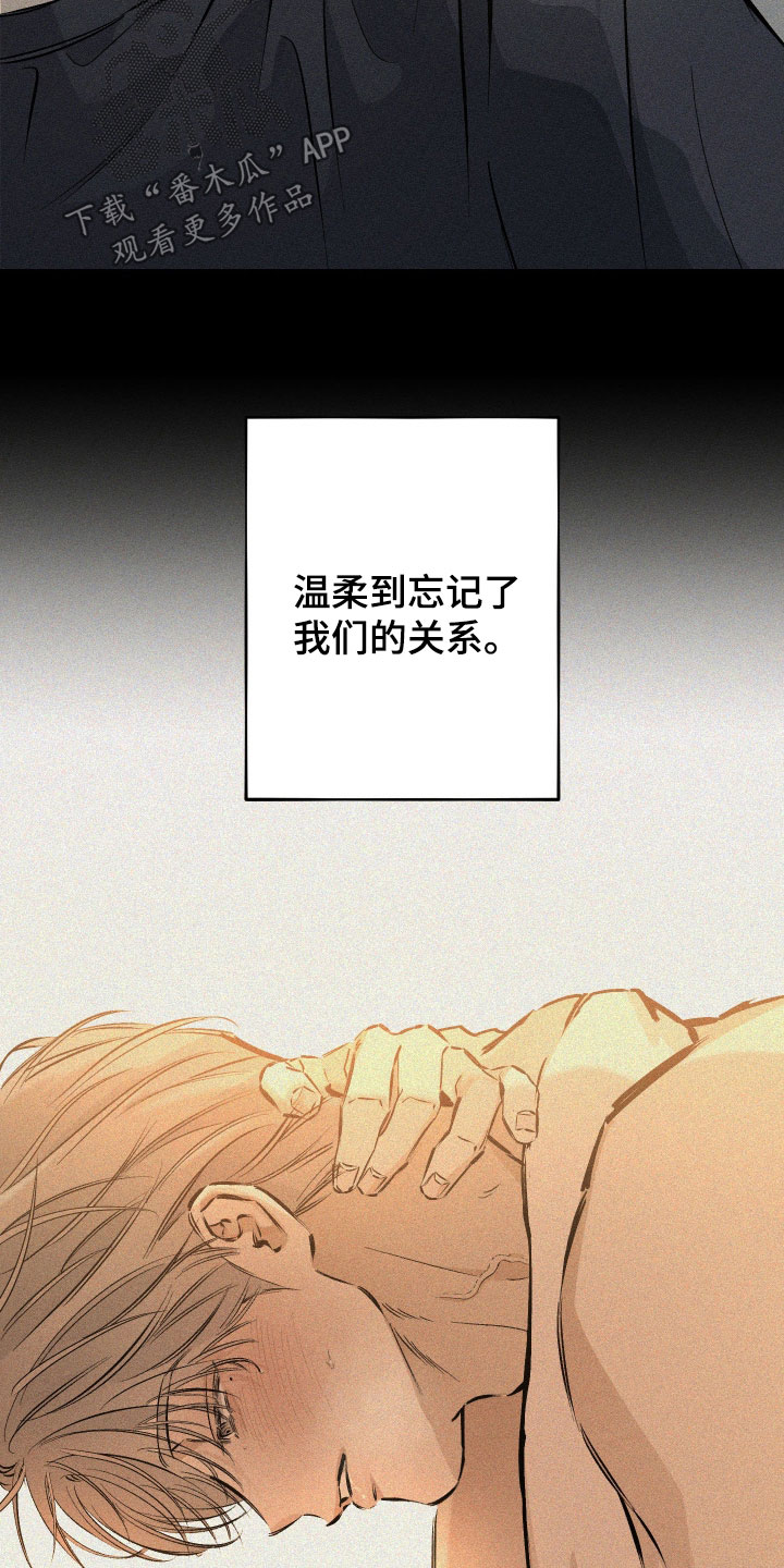 霓虹体温漫画,第60章：【第二季】你说什么鬼1图