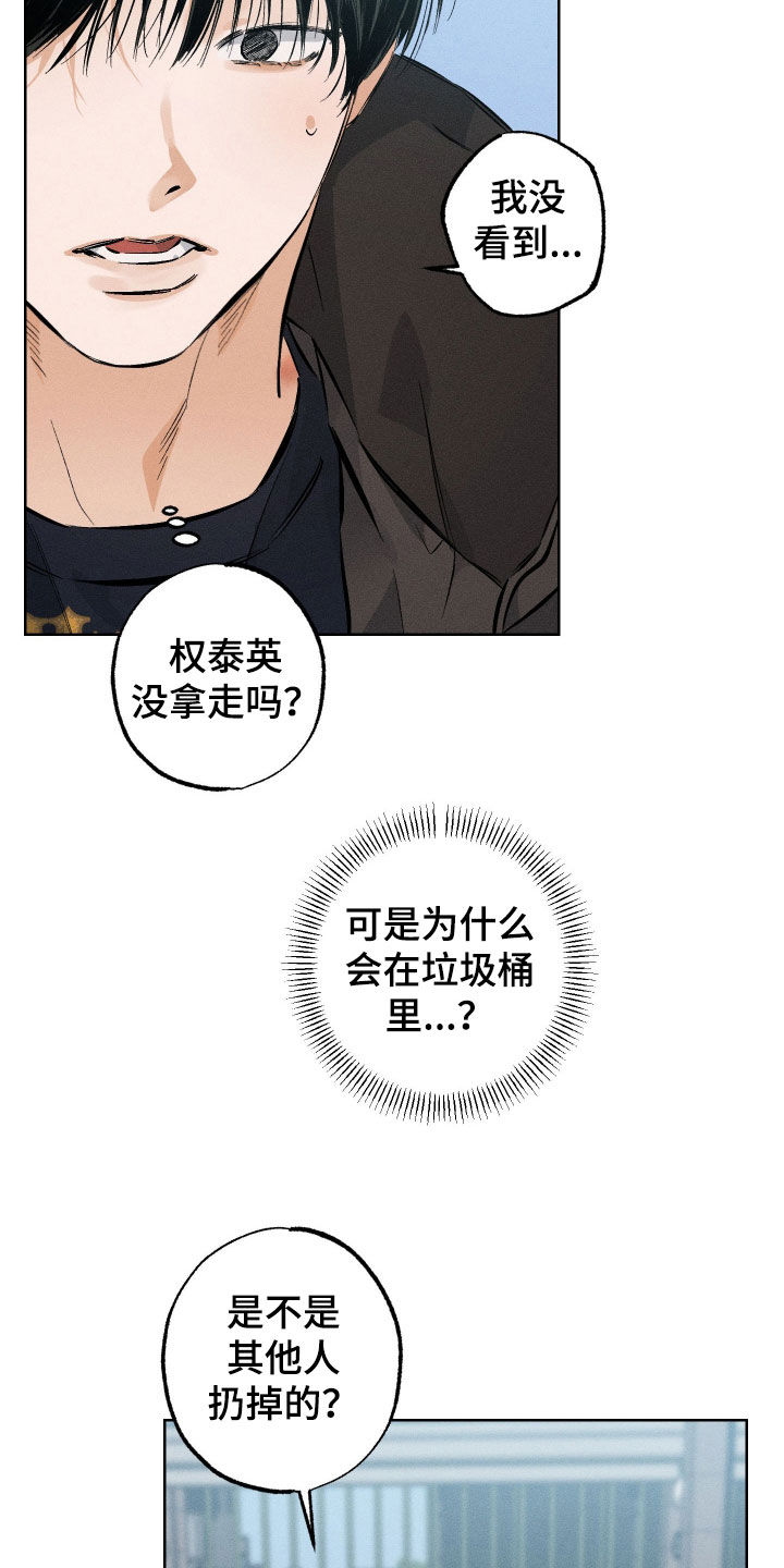 第61章：【第二季】旁边是谁4