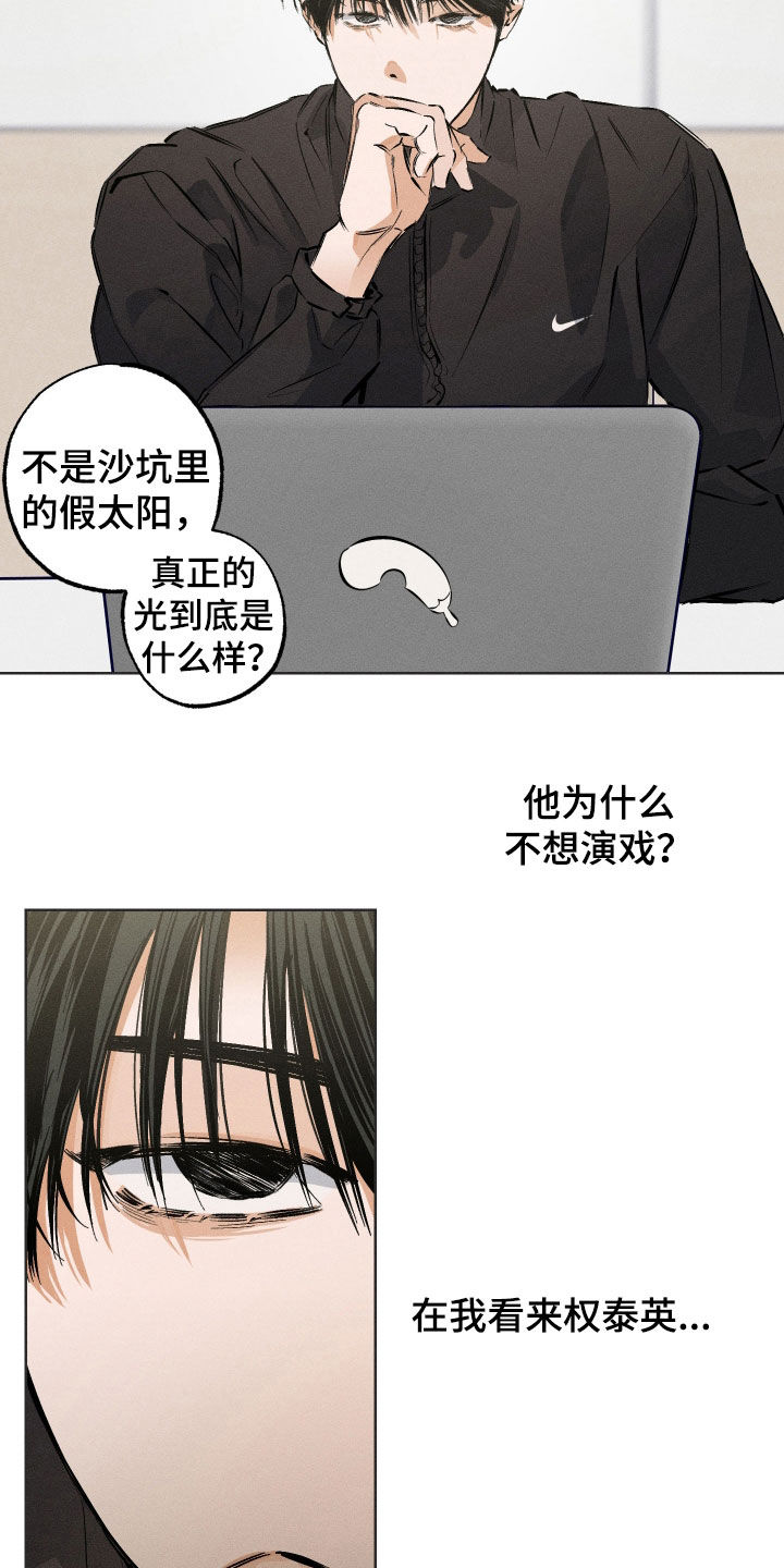 霓虹体温漫画,第53章：【第二季】和我一起走吧4图
