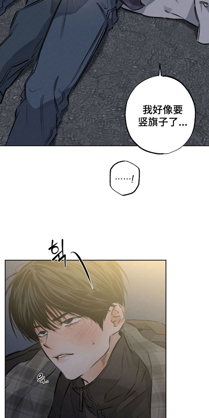 霓虹体温漫画,第54章：【第二季】这可不一定3图