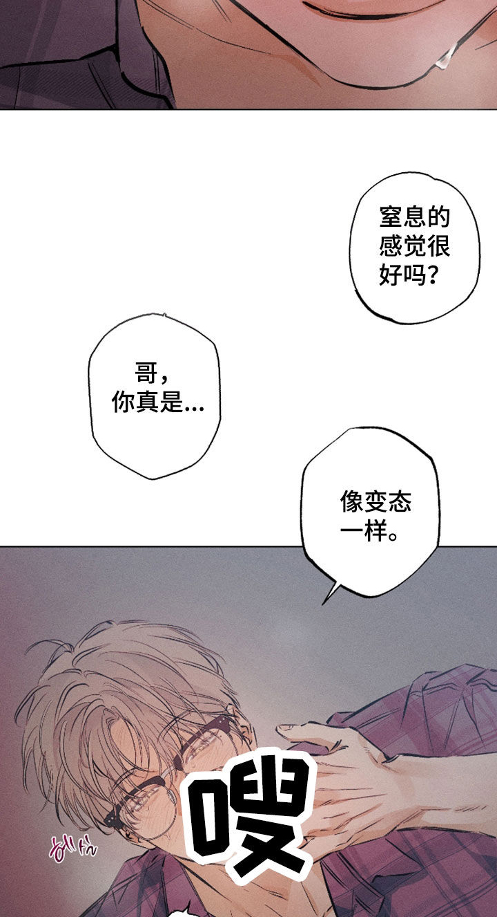 霓虹体温漫画,第57章：【第二季】你就在这休息1图