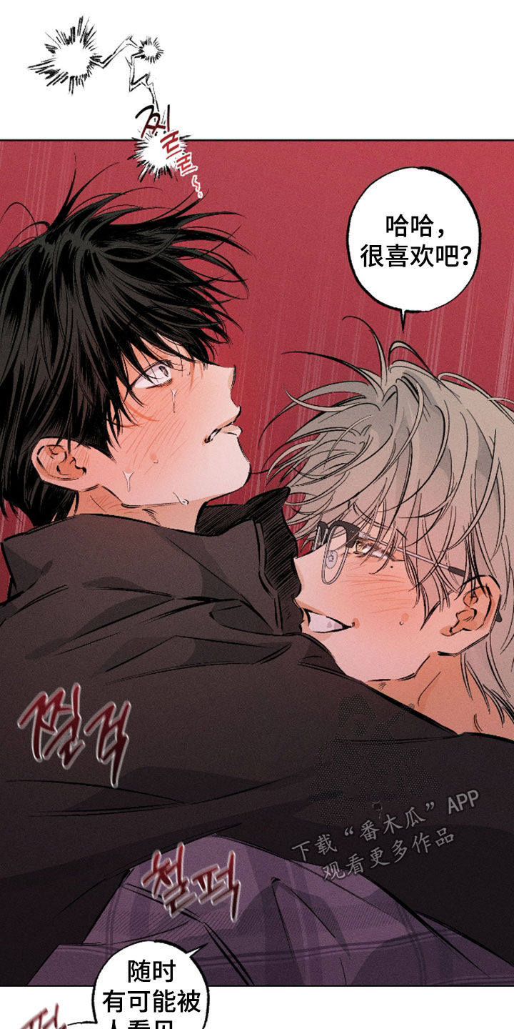 霓虹体温漫画,第57章：【第二季】你就在这休息4图