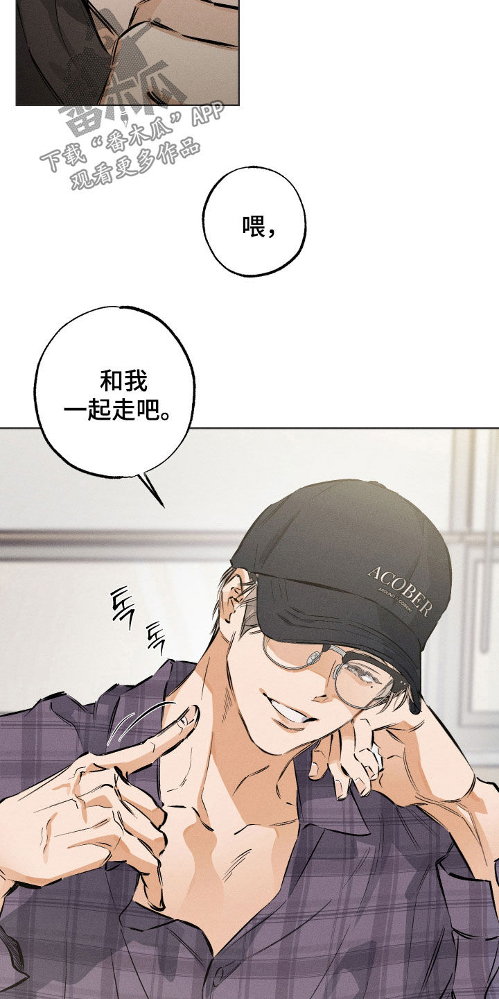 霓虹体温漫画,第53章：【第二季】和我一起走吧5图