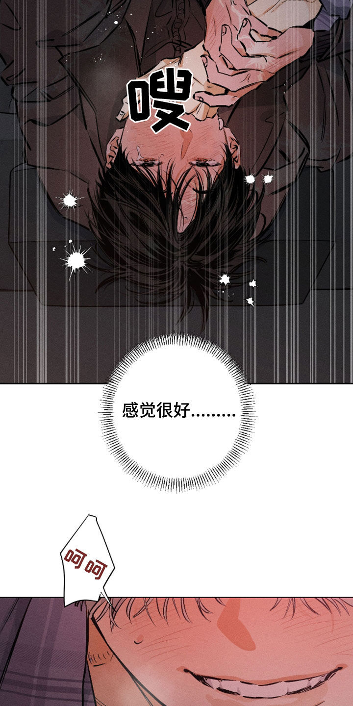 霓虹体温漫画,第57章：【第二季】你就在这休息5图