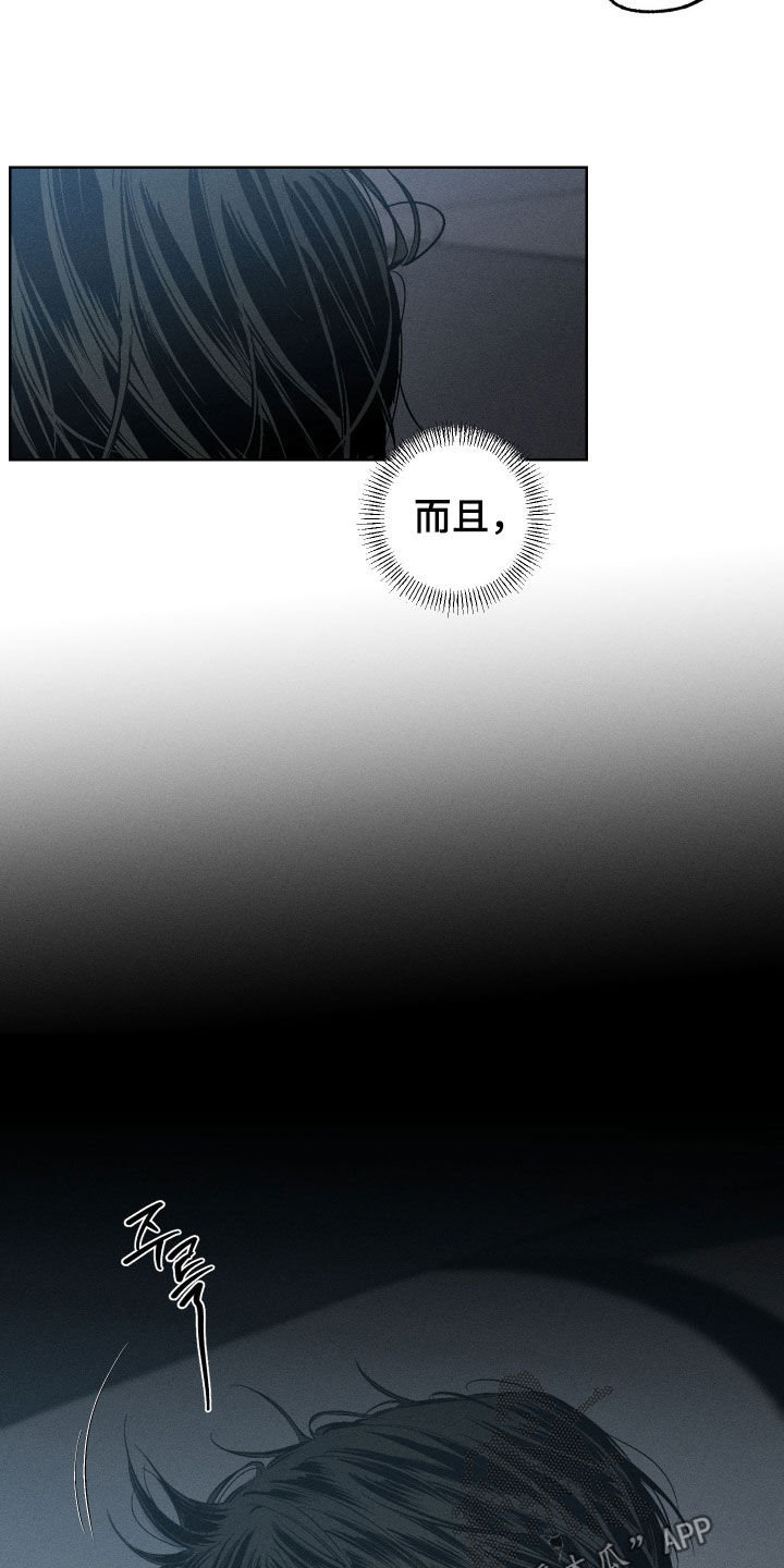第58章：【第二季】我又不是外人3