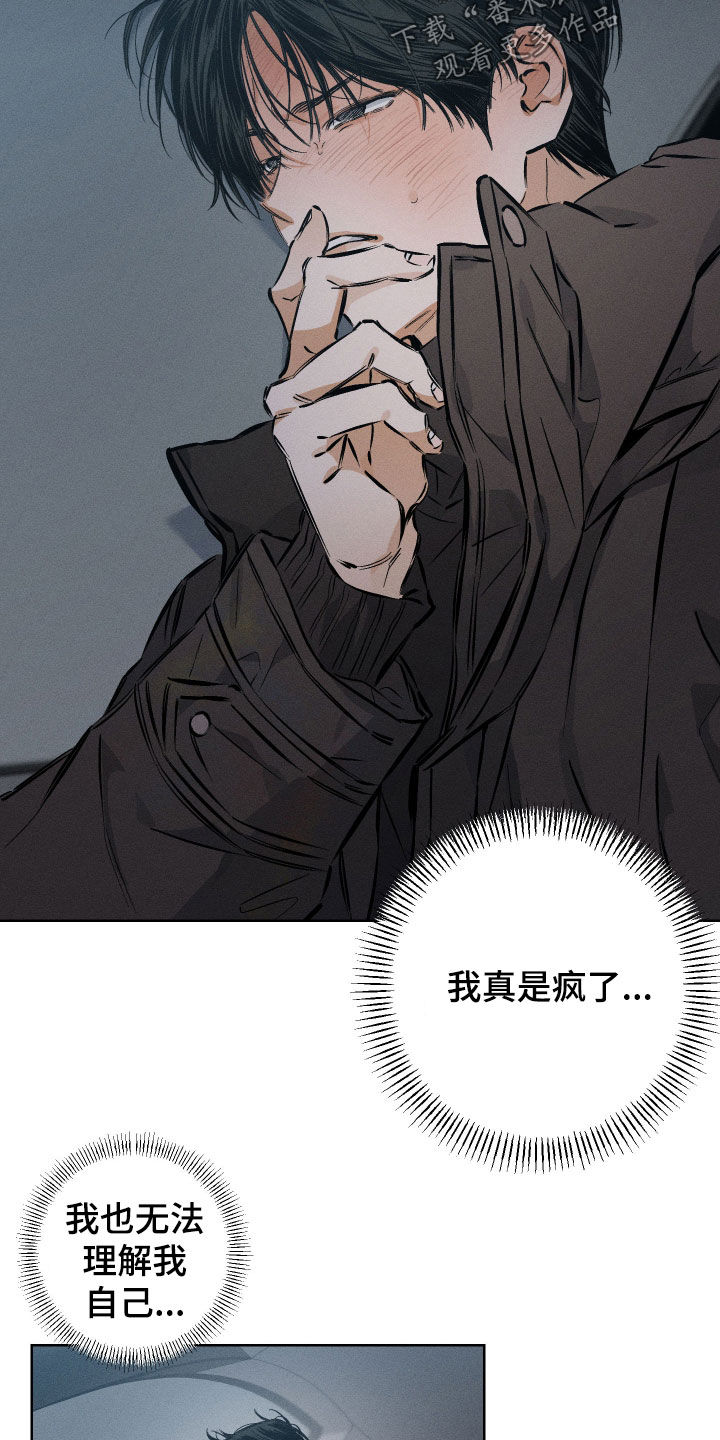 第58章：【第二季】我又不是外人4