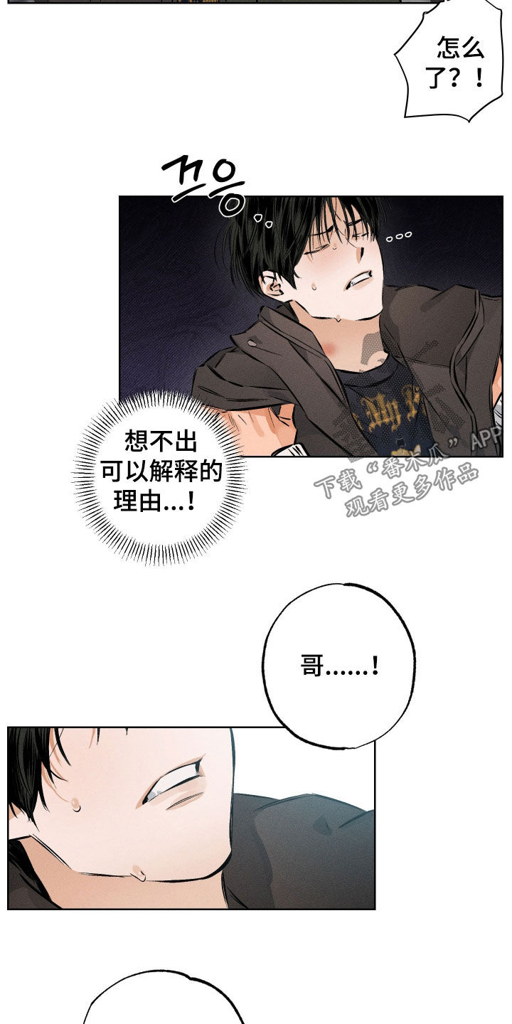 第61章：【第二季】旁边是谁1