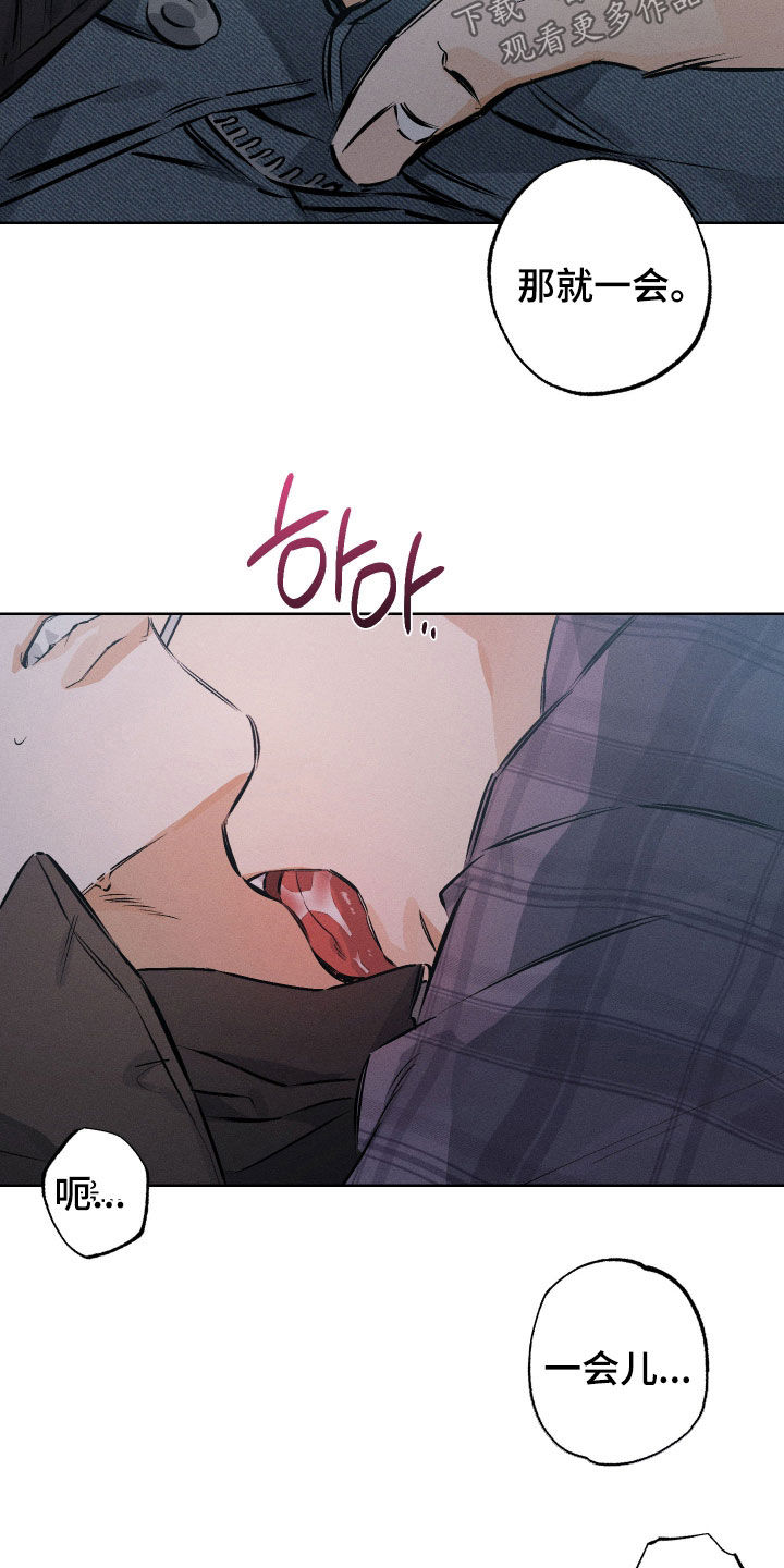 霓虹体温漫画,第55章：【第二季】就一会2图