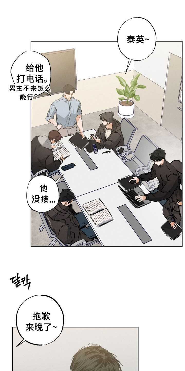 霓虹体温漫画,第53章：【第二季】和我一起走吧1图