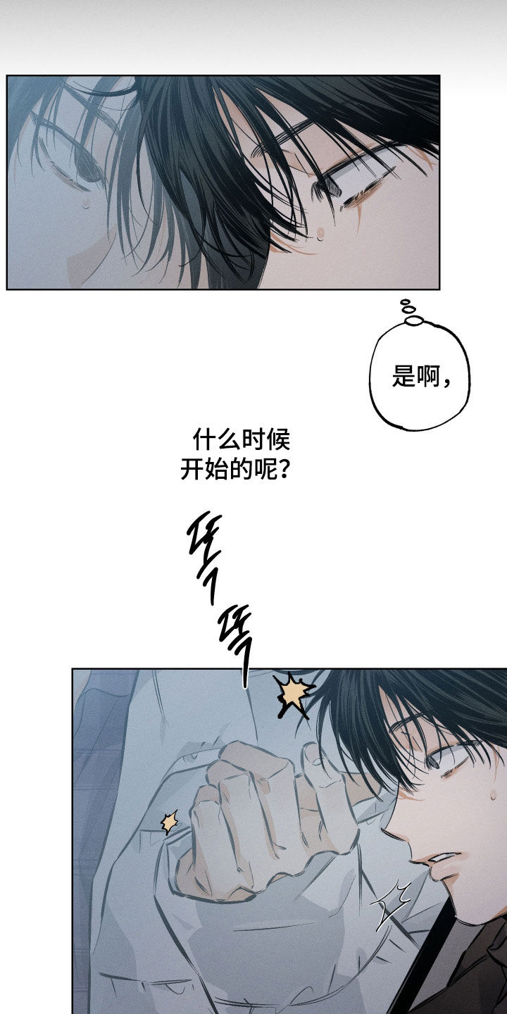霓虹体温漫画,第58章：【第二季】我又不是外人3图