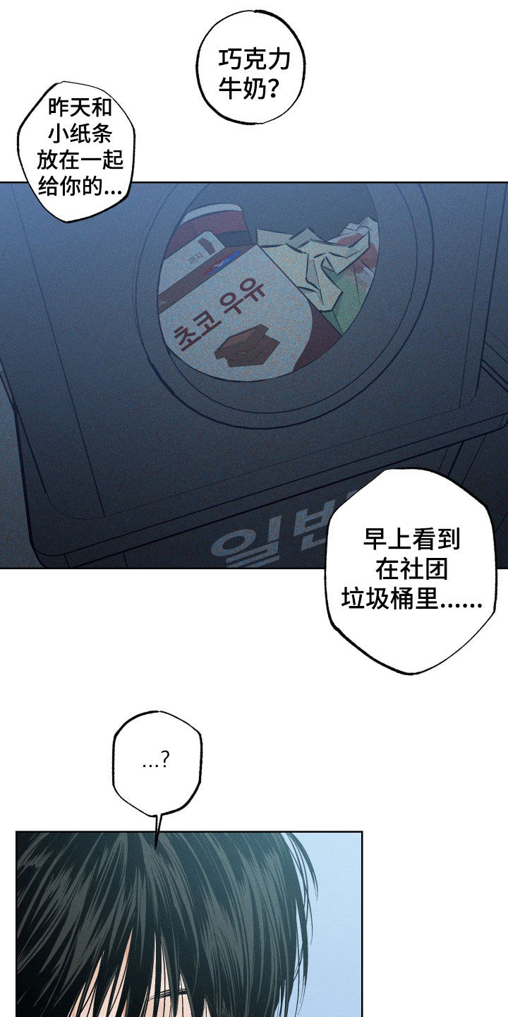 第61章：【第二季】旁边是谁3