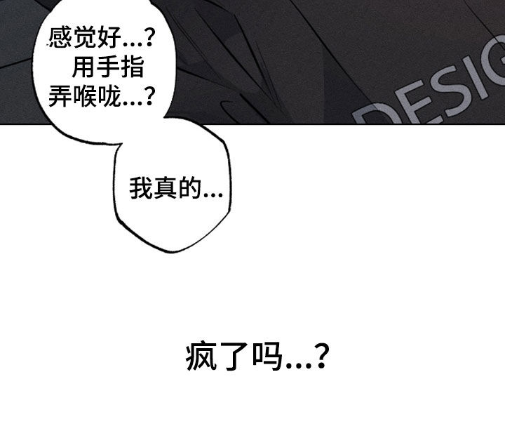 霓虹体温漫画,第57章：【第二季】你就在这休息3图