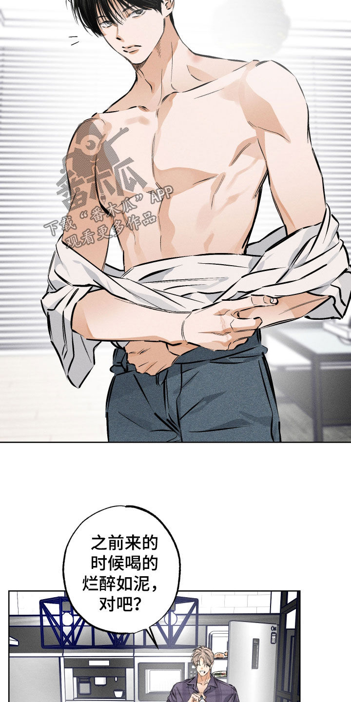 霓虹体温漫画,第58章：【第二季】我又不是外人2图