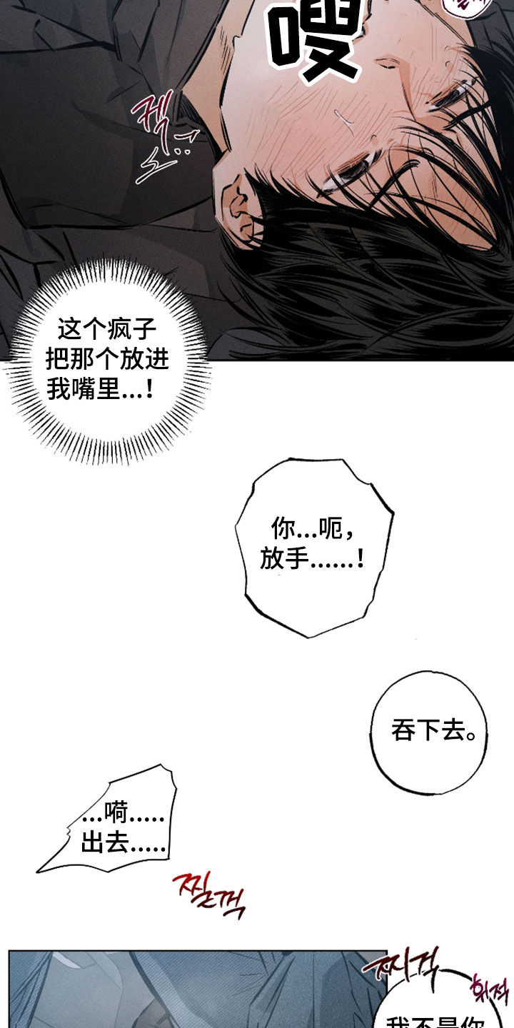 第57章：【第二季】你就在这休息3