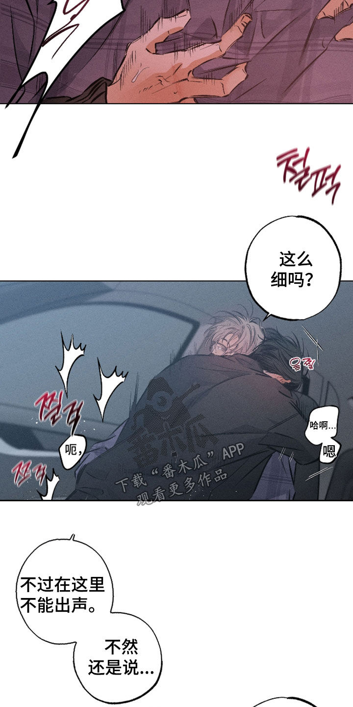 霓虹体温漫画,第57章：【第二季】你就在这休息1图