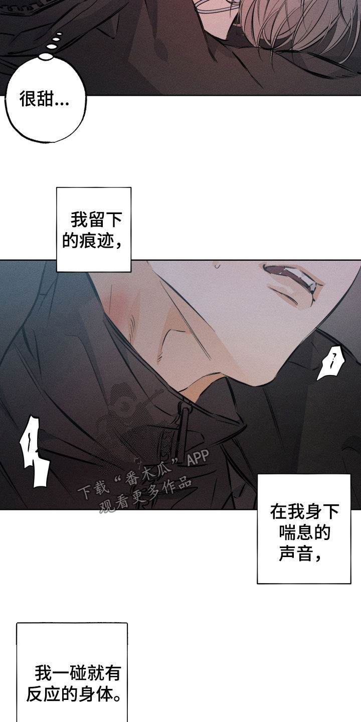 霓虹体温漫画,第56章：【第二季】感觉真好3图