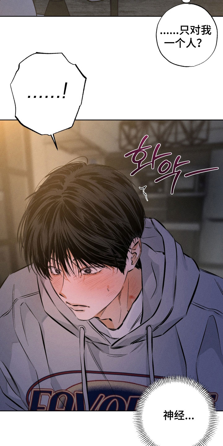霓虹体温漫画,第60章：【第二季】你说什么鬼5图