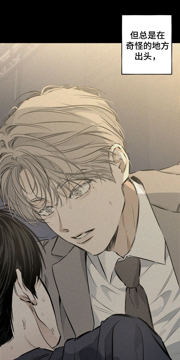 霓虹体温漫画,第60章：【第二季】你说什么鬼5图