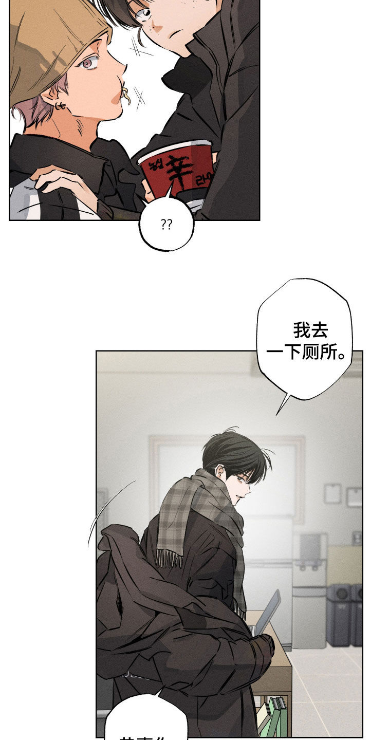 霓虹体温漫画,第54章：【第二季】这可不一定4图