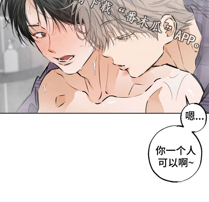 霓虹体温漫画,第58章：【第二季】我又不是外人5图