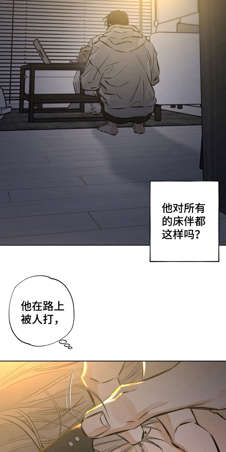 霓虹体温漫画,第60章：【第二季】你说什么鬼3图