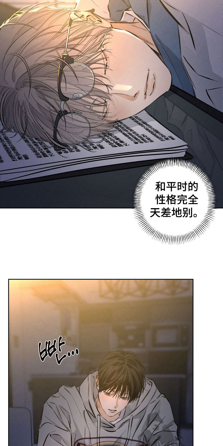 霓虹体温漫画,第60章：【第二季】你说什么鬼2图