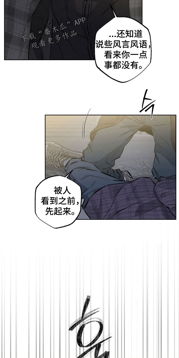 霓虹体温漫画,第54章：【第二季】这可不一定4图