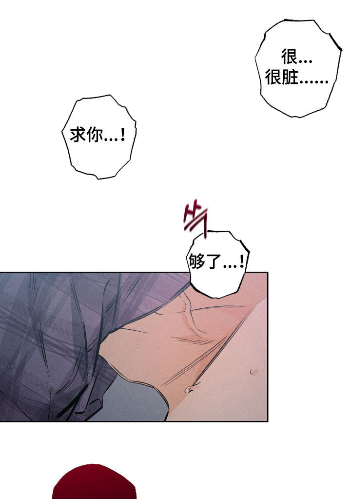 霓虹体温漫画,第56章：【第二季】感觉真好1图