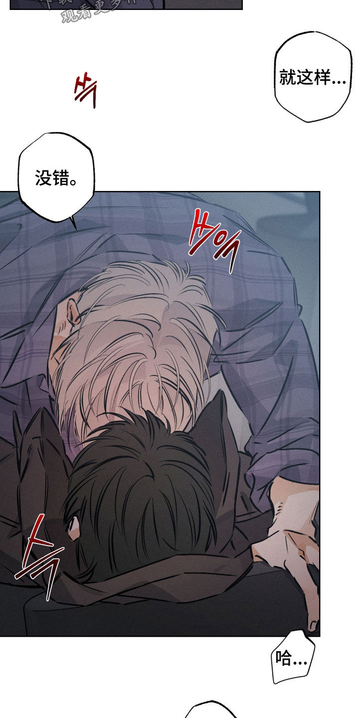 霓虹体温漫画,第56章：【第二季】感觉真好1图