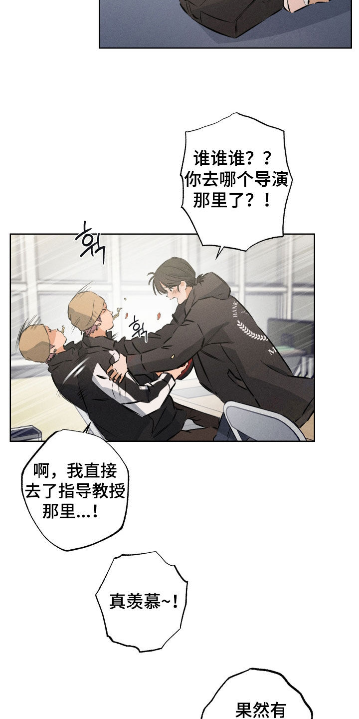 霓虹体温漫画,第54章：【第二季】这可不一定2图