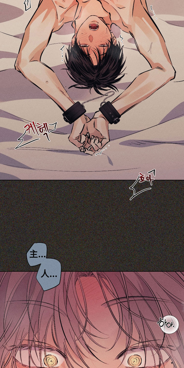 霓虹体温漫画,第57章：【第二季】你就在这休息2图