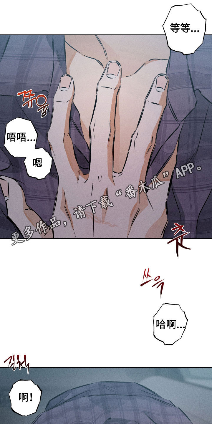 霓虹体温漫画,第56章：【第二季】感觉真好1图