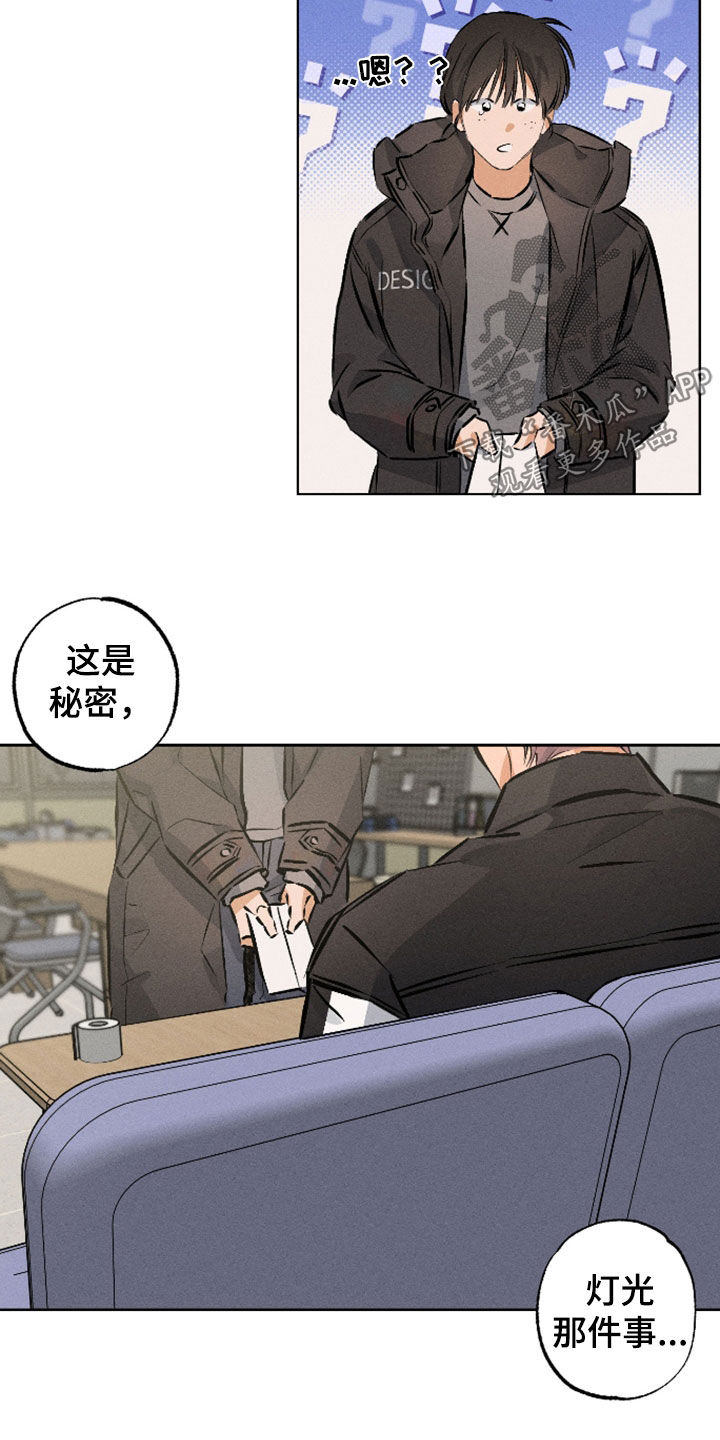 霓虹体温漫画,第57章：【第二季】你就在这休息4图