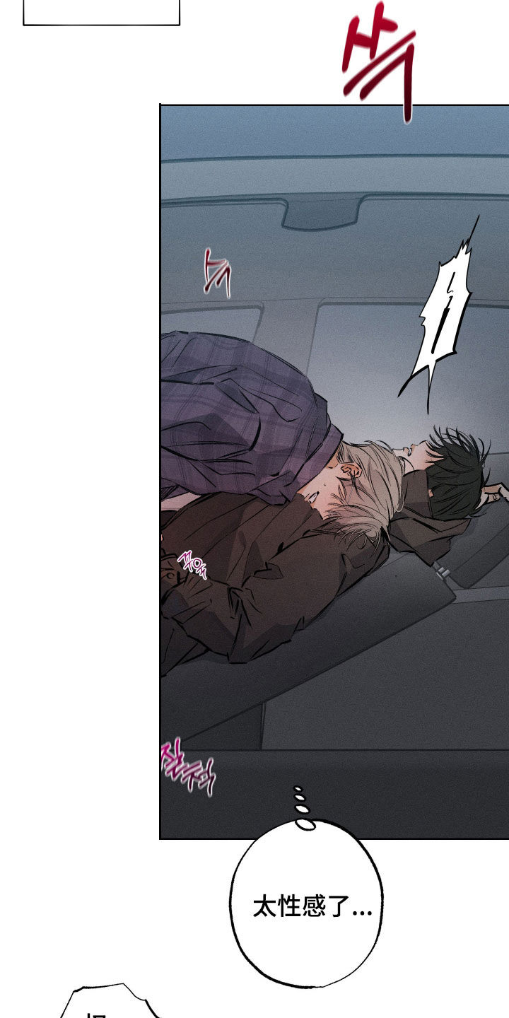 霓虹体温漫画,第56章：【第二季】感觉真好4图