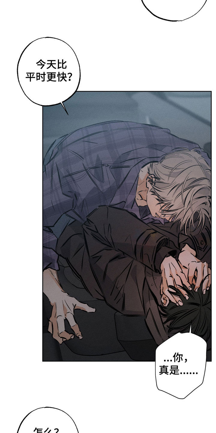 霓虹体温漫画,第56章：【第二季】感觉真好5图