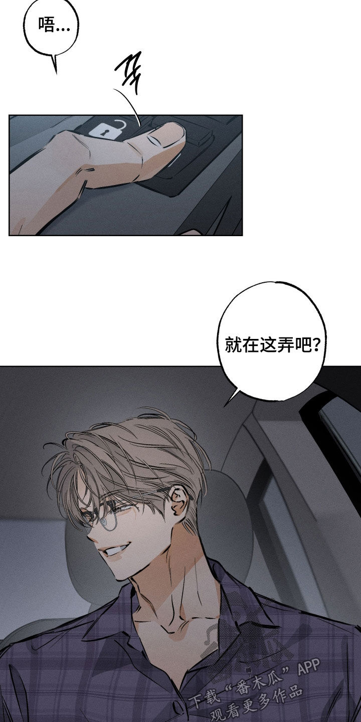 霓虹体温漫画,第55章：【第二季】就一会1图