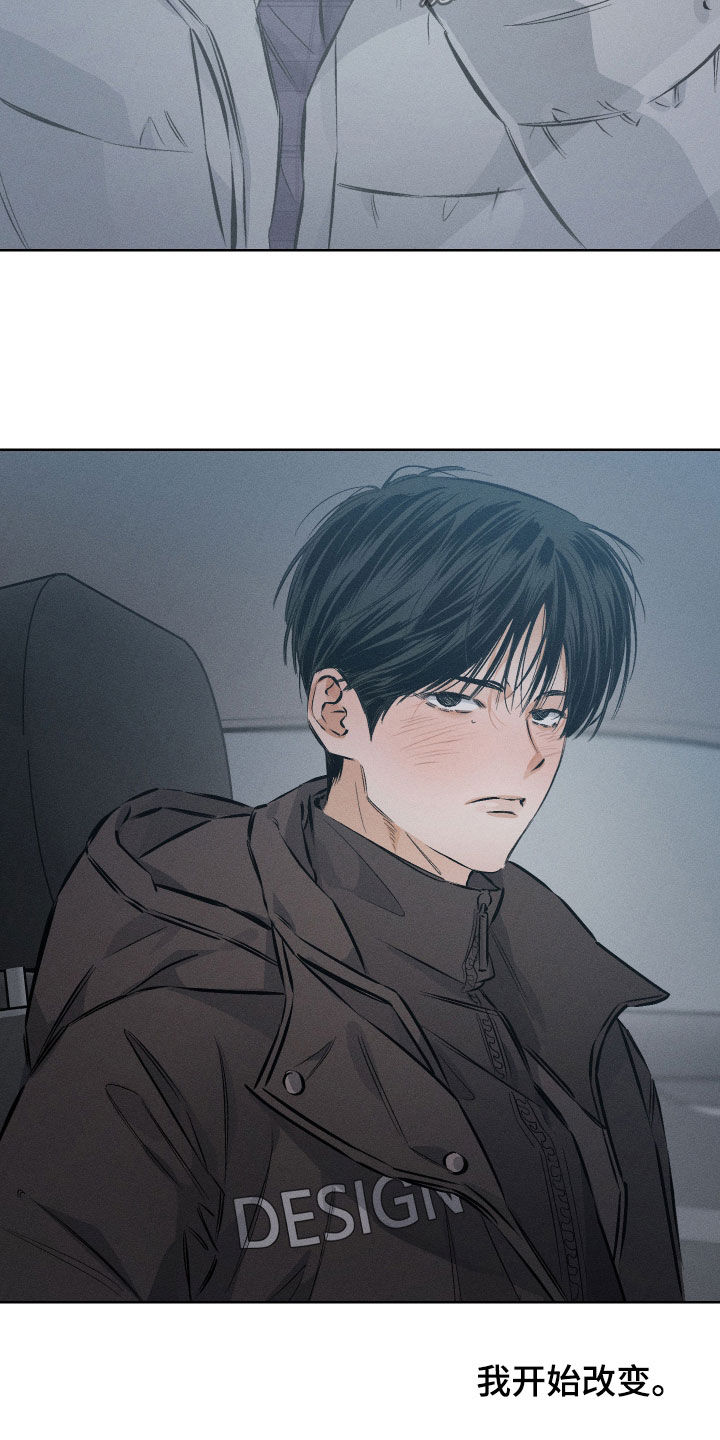 霓虹体温漫画,第58章：【第二季】我又不是外人5图