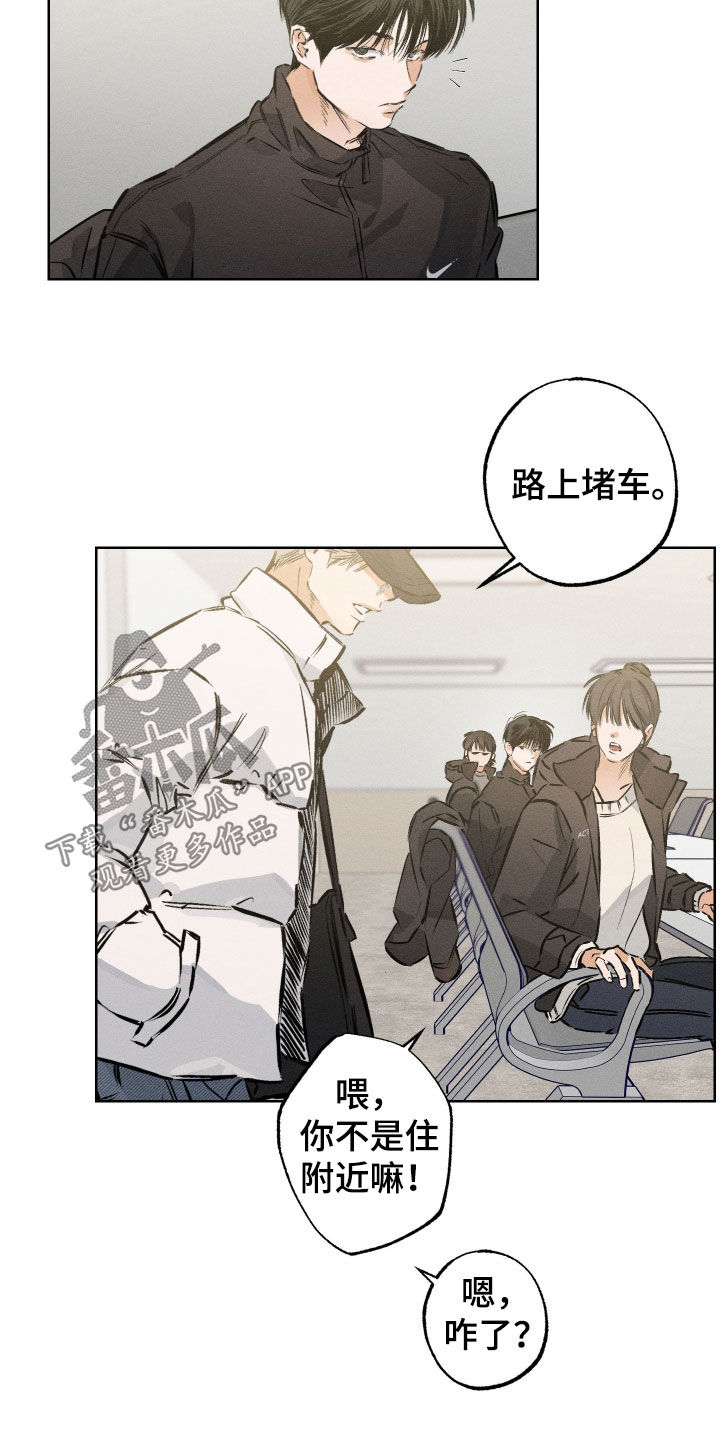 霓虹体温漫画,第53章：【第二季】和我一起走吧2图