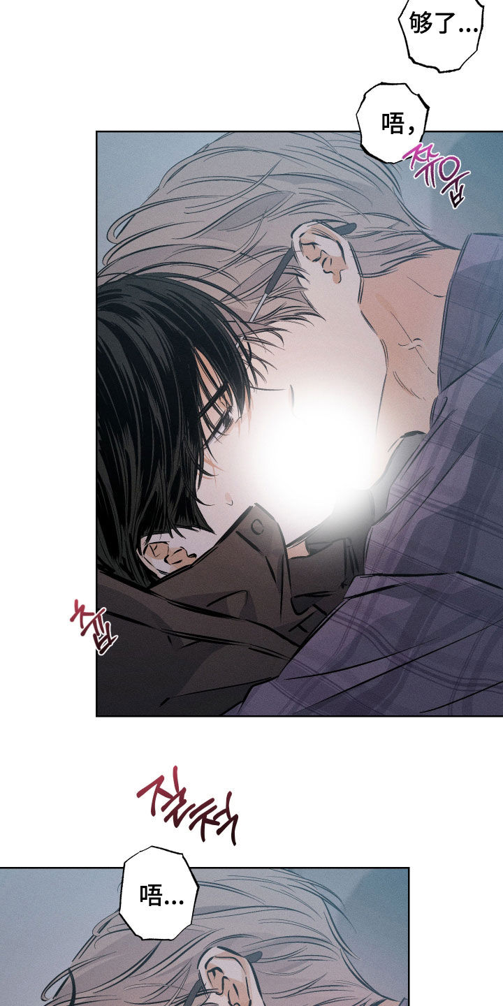 霓虹体温漫画,第55章：【第二季】就一会3图