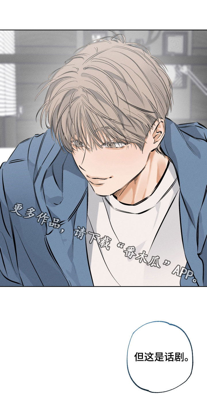 霓虹体温漫画,第59章：【第二季】写话剧3图