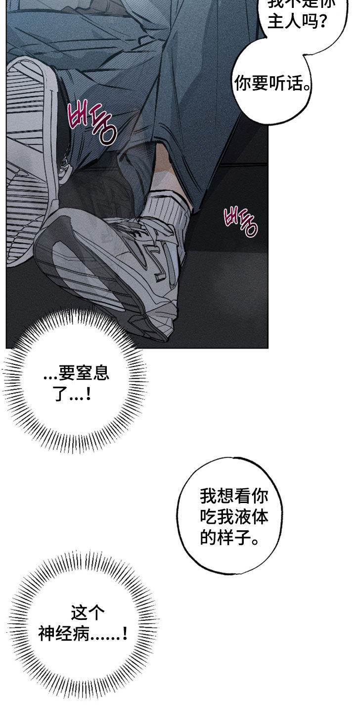 第57章：【第二季】你就在这休息4