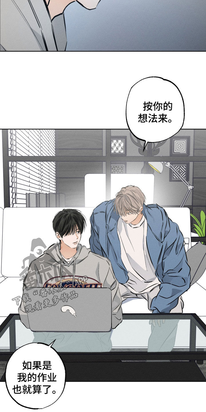 霓虹体温漫画,第59章：【第二季】写话剧2图