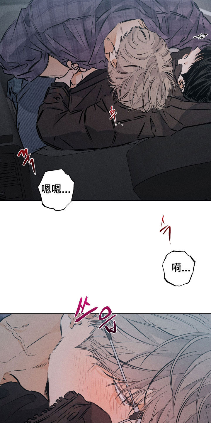 霓虹体温漫画,第56章：【第二季】感觉真好2图