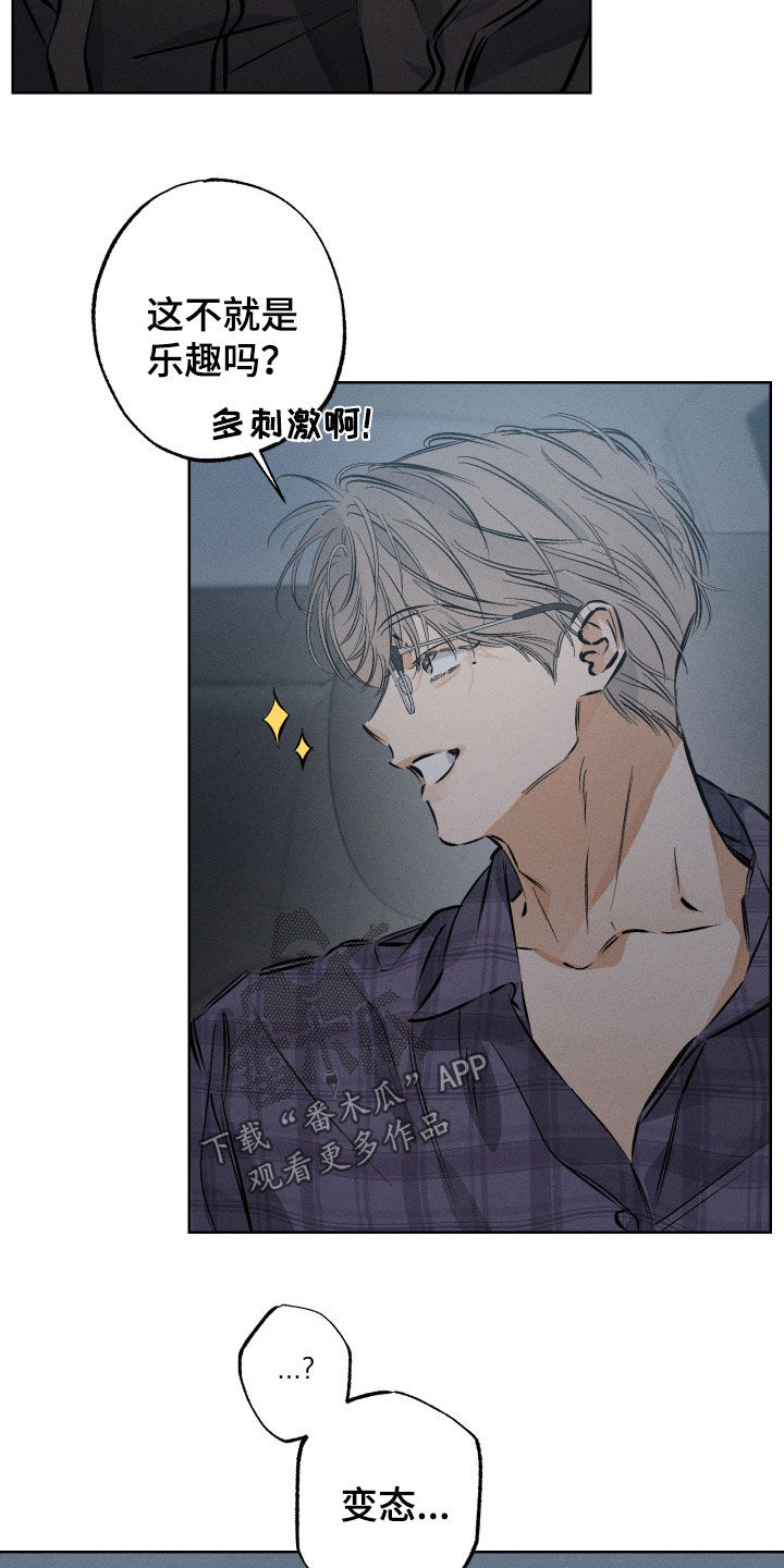 霓虹体温漫画,第55章：【第二季】就一会4图