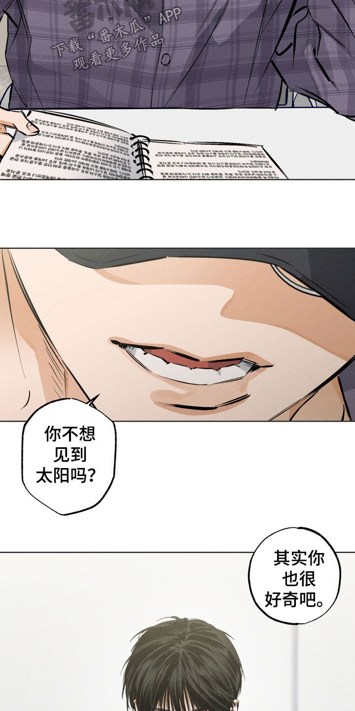 霓虹体温漫画,第53章：【第二季】和我一起走吧3图